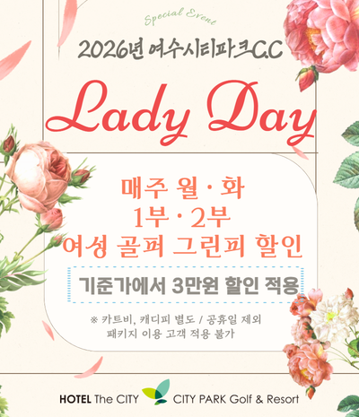 26년 레이디할인

